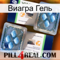 Виагра Гель viagra5